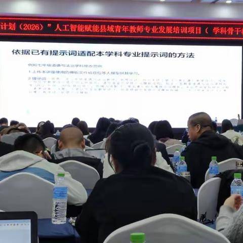 AI赋能教育：国培培训中的教学革新与成长之路