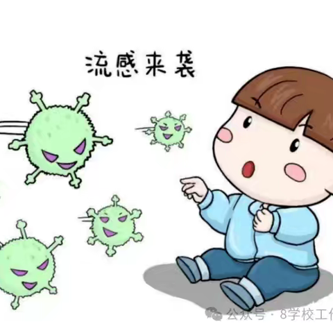 【二小•安全】中宁县第二小学教育集团2025年元旦放假告家长书