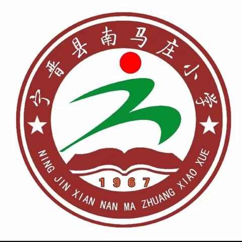 南马庄学校五一假期安全及致家长的一封信