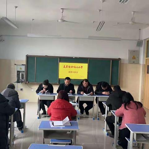 且行且思，踔厉奋进——沂水县夏蔚镇回峰涧小学召开期末教学质量分析调研会议