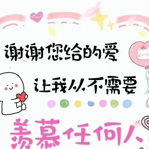 金洲小学幼儿园中班母亲节活动——时光献礼 唯你最美