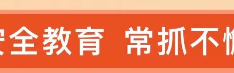 预防为主，生命至上——— 爱尚幼儿园消防宣传月系列活动