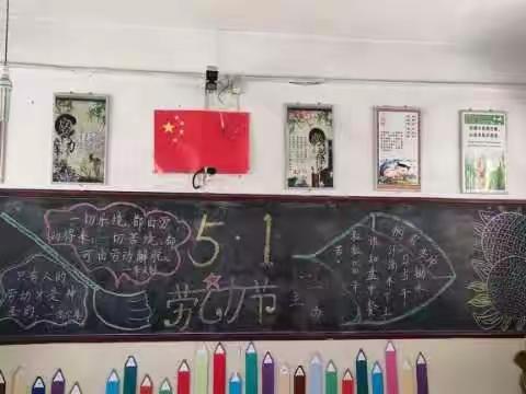 杏花九年一贯制学校5月份黑板报