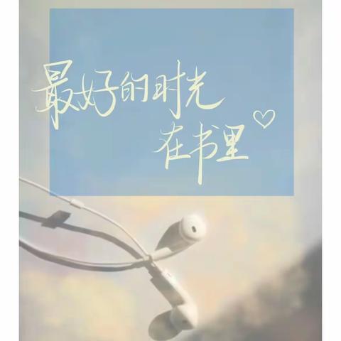 碧岩初中2024年 寒假读书会