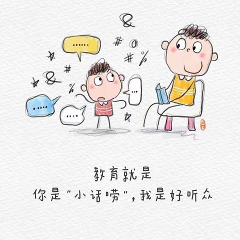 🎈【三仙湖镇中心幼儿园】🥰倾听儿童，相伴成长😘😘😘