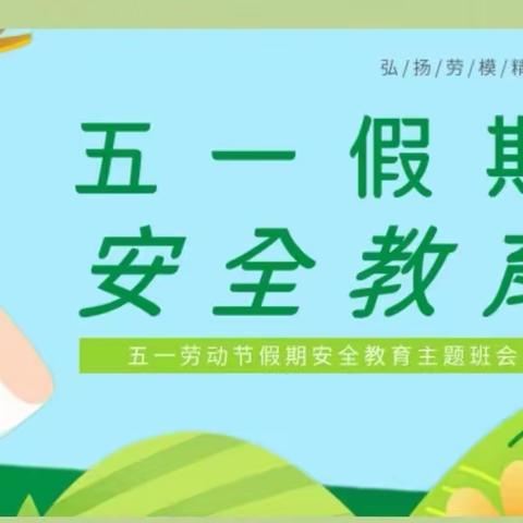 【关爱学生幸福成长】沙口集乡中心校刘屯小学