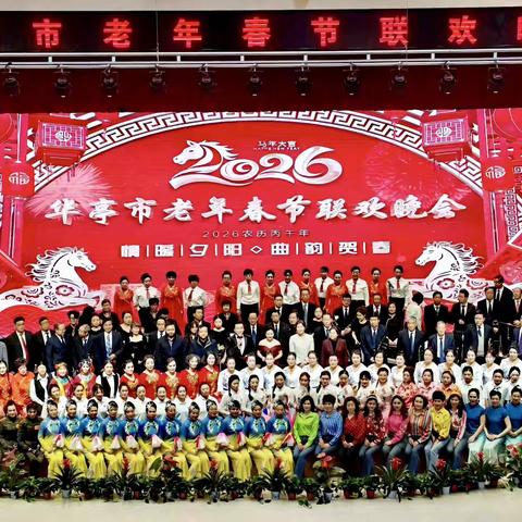 华亭市 ‍宫羽合唱团 ‍2026春季开班啦