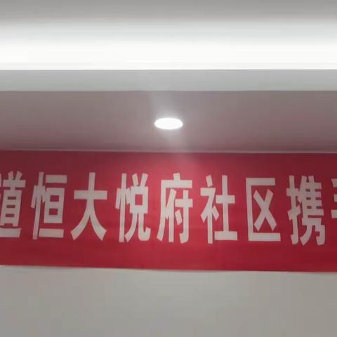 【城乡路街道】旧衣找到家，小善汇大爱----恒大悦府社区联合换吗开展旧物置换活动