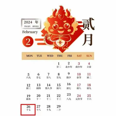 “幼”见开学季———垦利区康居幼教集团2024年春季开学通知及温馨提示