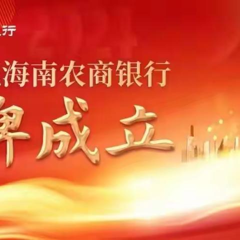 【党建共建】昌江联社消费金融部与共建单位联合开展“党建共建暨金融知识宣传”主题党日活动