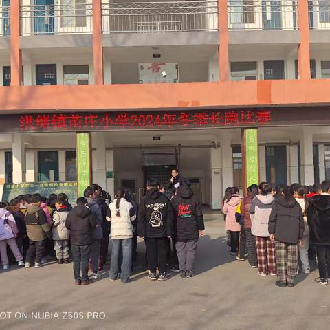 【上善滕州 筑梦洪绪】冬日逐光，奔跑筑梦——洪绪镇苗庄小学2024年冬季长跑比赛