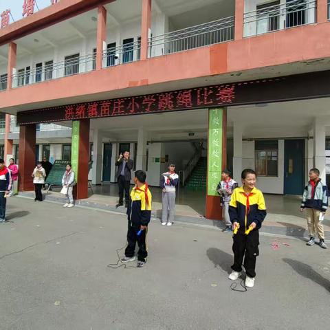 跳绳比赛：苗庄小学的活力盛会