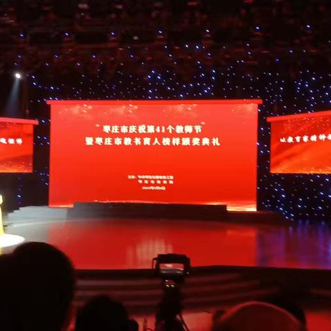 喜报 洪绪镇苗庄小学马伟老师荣获” 枣庄市2025教书育人榜样 ”