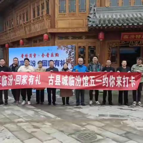 永和苹果参展太原古县城线下展会