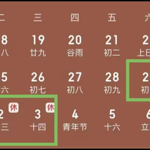 隆回县小沙江镇文明九年义务制学校五一劳动节放假通知及安全教育