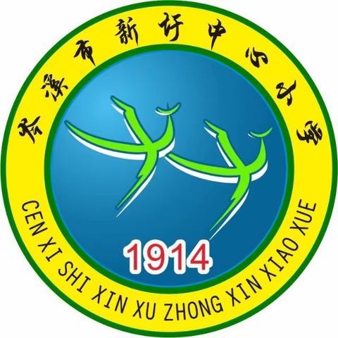 双向奔赴，共话成长——归义镇新圩中心小学2024春季期家长会