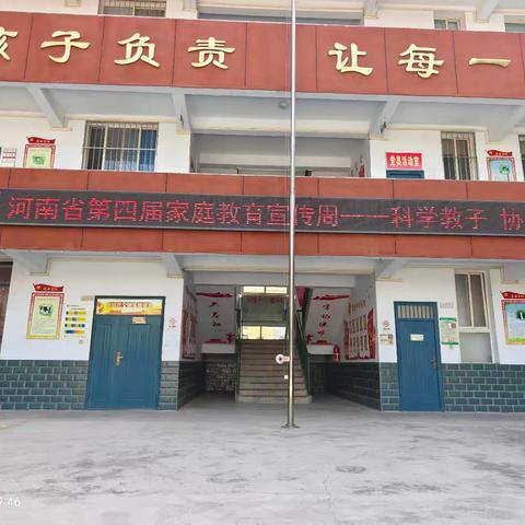 科学教子 协同育人——中站小学第四届家庭教育宣传周活动