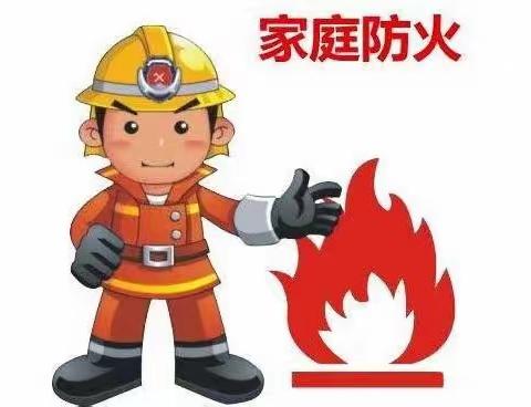 五一期间消防安全提示