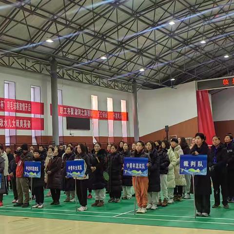 临县2025年春节系列活动 ﻿羽毛球比赛 ——临县湫河羽毛球俱乐部