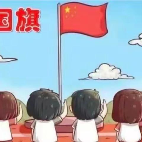 “童心飞扬，快乐六一”      ——邹平市魏桥创业第七幼儿园升旗仪式