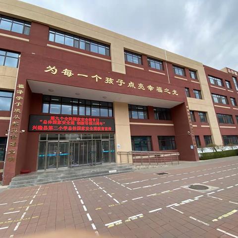 虚心学习共交流，参观听课促成长 ——兴隆镇学区小河南小学到兴隆县第二小学参观、听课活动