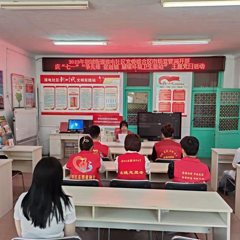 滦电社区党委联合区市场监管局、区总工会开展庆“七一”“争先锋促创城城镇环境卫生整治” 主题党日活动