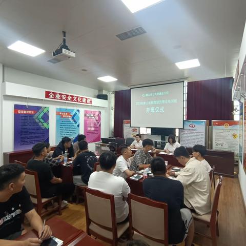 总公司组织开展2023年第二批新驾驶员理论培训