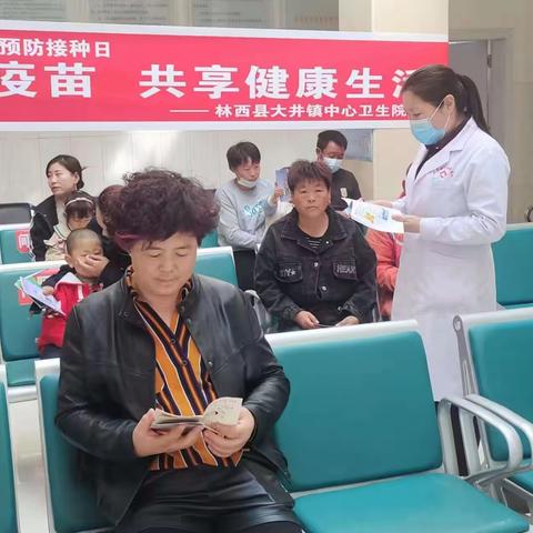 大井镇中心卫生院全国预防接种日宣传活动——主动接种疫苗      共享健康生活