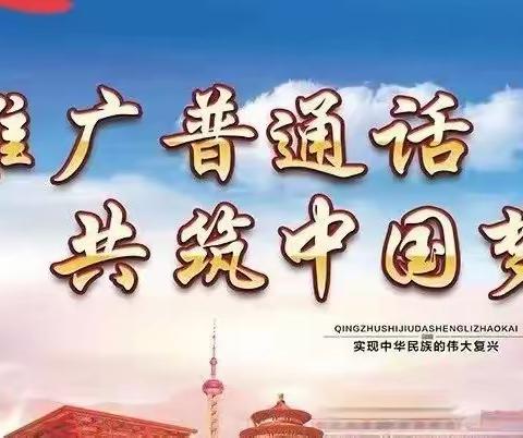 【语言文字规范化】广河县幼儿园创建新时代语言文字示范校致家长的一封信