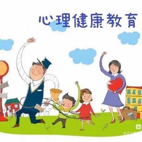 关爱学生成长——心理健康教育