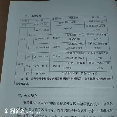 名师引导，做“心”班主任——宁陵县长江学校班主任培训