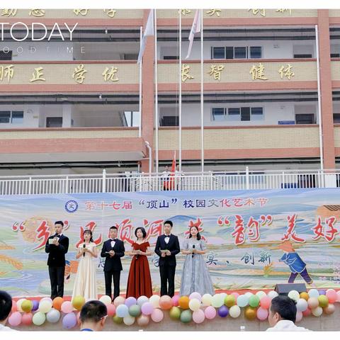 幼小共行，同赴未来——顺河分园参加顺河学校艺术节活动