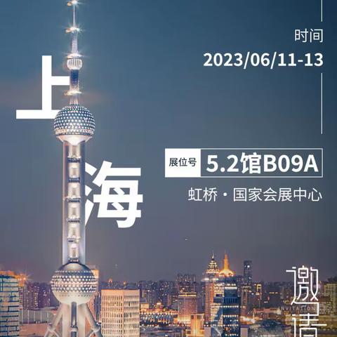 2023年9月4-6日第62届中国（广州）国际美博会！“艾颜佳”欢迎大家莅临指导。