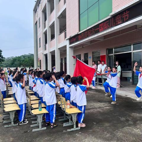 学习二十大，争当好队员———黄羌镇东岭小学2023年六一儿童节庆祝活动