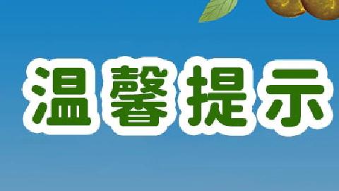 你有一份“暑”时快乐，请注意签收! ——断杉小学暑假特色作业清单