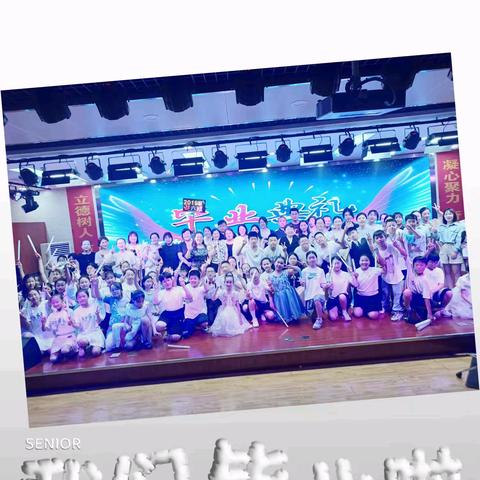 凤凰花开的路口，扬帆起航与梦同行——崇文学校小学部2019级毕业典礼