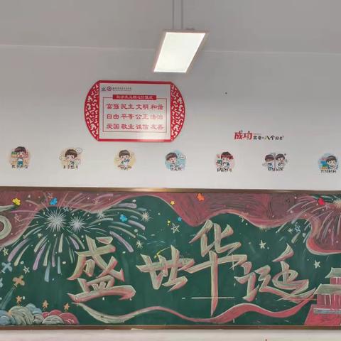 迎国庆，庆华诞——附中教育集团崇文校区小学部开展“庆国庆”廊道文化评比活动