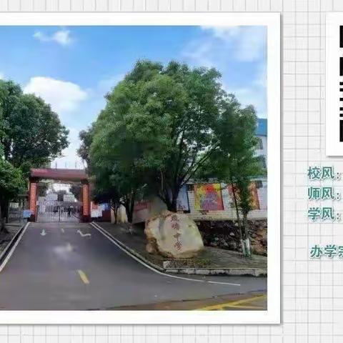 燕塘中心学校2024年寒假：致学生家长的一封信