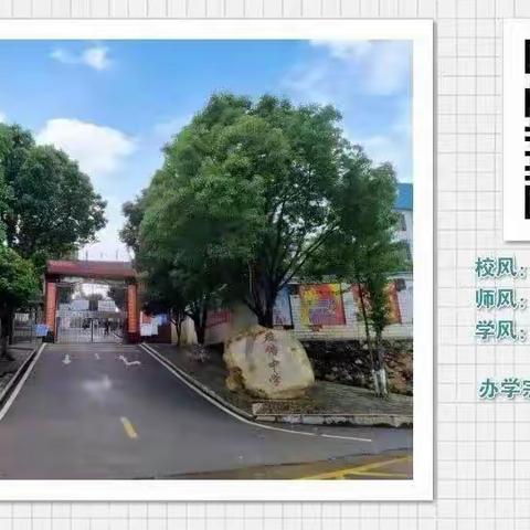 燕塘中心学校2024年秋季入学指南