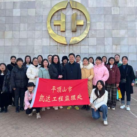 监理处开展“迎三八”健步走主题党日活动