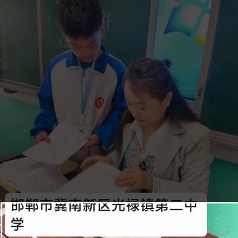 【关爱学生   幸福成长】师生同行——培优补弱 心理疏导