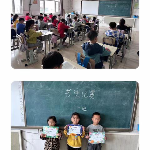 【翰墨飘香满校园】           牛驼中心校霍辛庄小学书法比赛