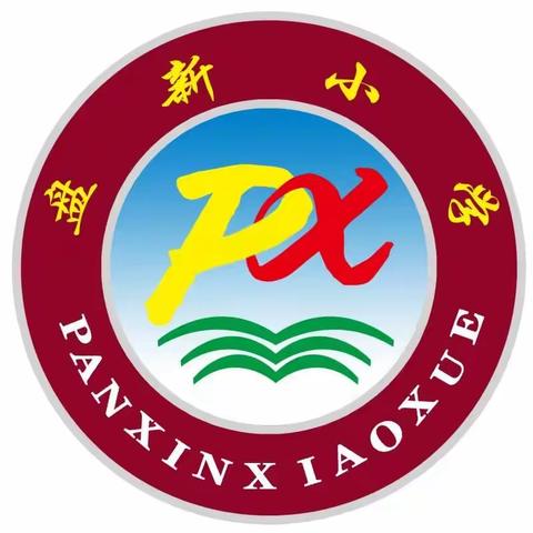 中枢镇盘新小学2023年暑假放假通知及安全温馨提示