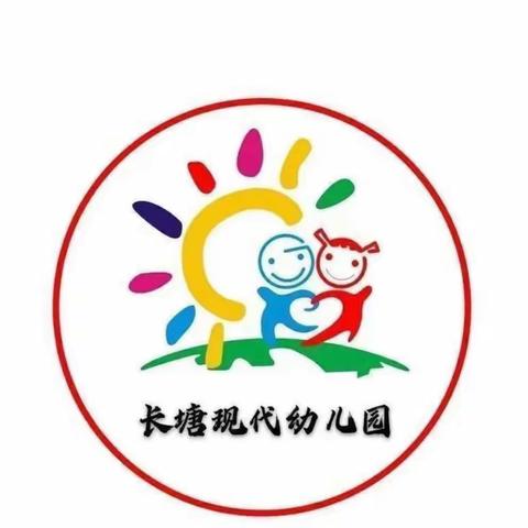 “运动悦童心，健康乐成长 ”——长塘镇附属现代幼儿园运动会