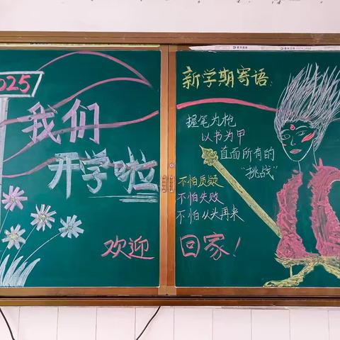 星光满载处，皆是成长时 ——五（2）班的成长纪实