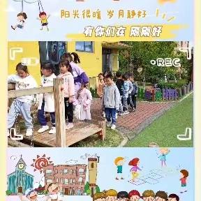 🌈温暖四月,快乐陪伴——成都市双流区黄甲幼儿园大五班第八周总结🌸