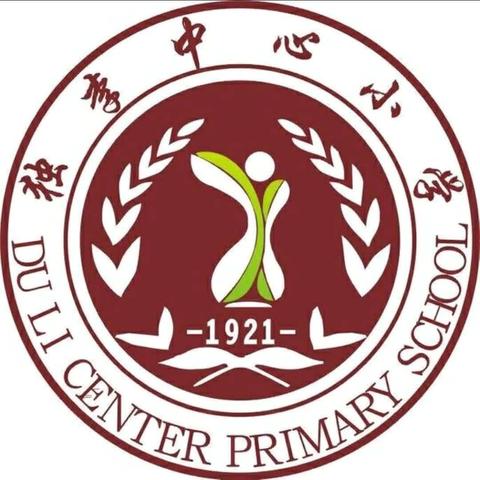 用爱守护   静待花开 ‍独李中心小学“五类学生”关爱活动启动仪式