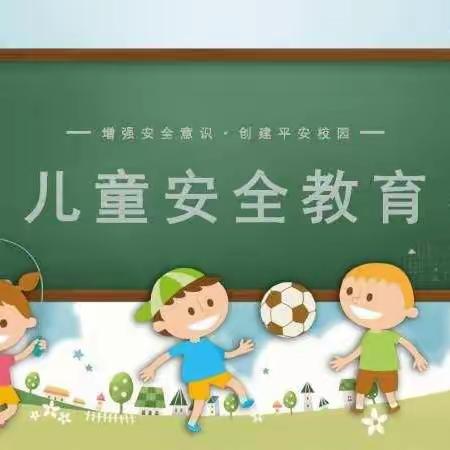 关爱学生，幸福成长——长城幼儿园“五一”假期温馨提示