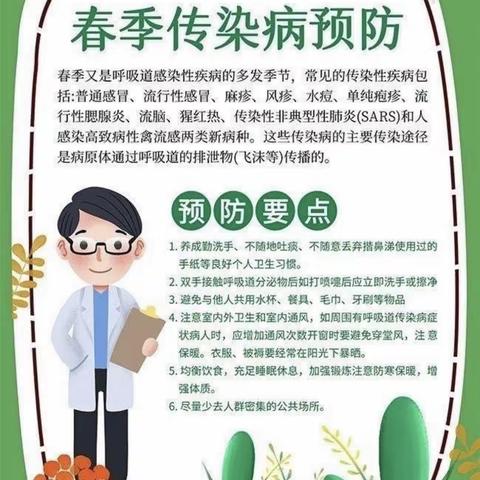 花塘乡学校端午节假期安全教育致家长的一封信