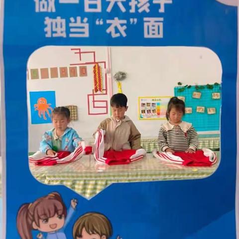 方圆幼儿园小班活动《做一日大孩子》